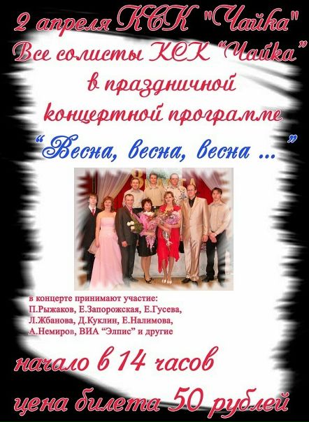 №17, Сергей Черняев №17, Сергей Черняев