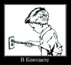 №21 Станислав Гиричев 08.07.1985: профиль, фото, статус - ВКонтакте №21 Станислав Гиричев 08.07.1985: профиль, фото, статус - ВКонтакте