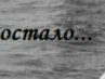 Ангелина Кулик | Минск