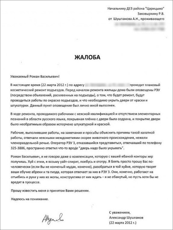 Гудермес Ачхоймартанов | Санкт-Петербург