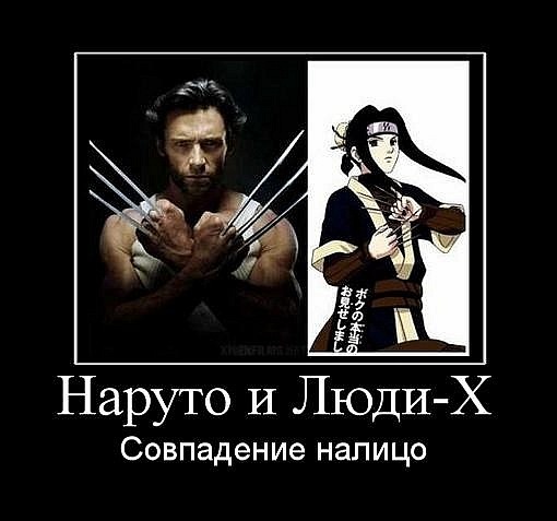 богородица встала демотиваторы по наруто всего босит название