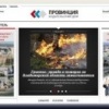 ПРОВИНЦИЯ.ру - новый портал о Владимире!!! ПРОВИНЦИЯ.ру - новый портал о Владимире!!!