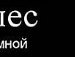 Сергей Дроздов zorizorg | Одесса