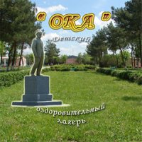 Лагерь ока фсб