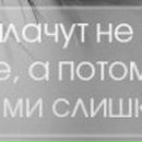 Дина Банных Александровна | Санкт-Петербург