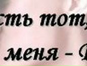 Тетянка Ходаковська | Луцк