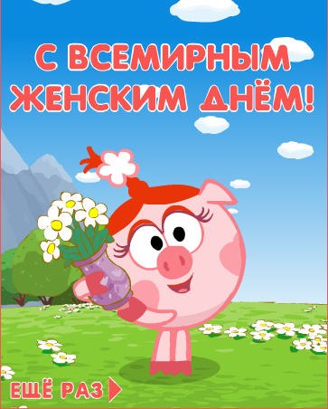 Настена Бельчёнок-Пуфыстик | Минск