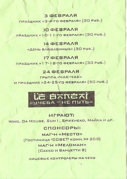 №82, Илья Волков №82, Илья Волков