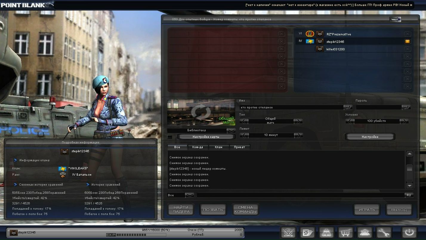 Степан Петрищев | Калининград