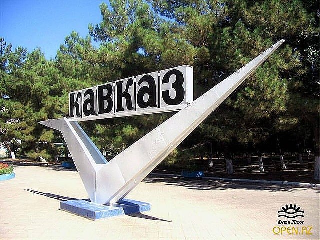 Артур Мелтонян | Киров