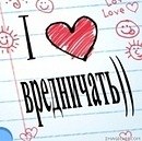 Анюта Комлева | Рыбинск