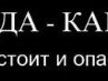 Лёня Осипов | Ейск