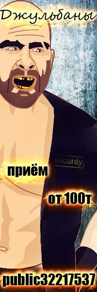 [ДЖУЛЬБАНЫ] 2024 | ВКонтакте