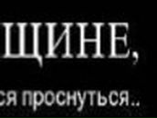 Игорь Уфимцев |•Я.НЕ.АНГЕЛ-НО-Я.ТЕБЯ.ЛЮБЛЮ•| | Нежин