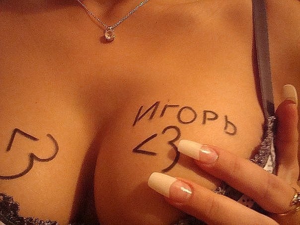 Игорь Бондарчук |̳̿В̳̿|контакте | Винница