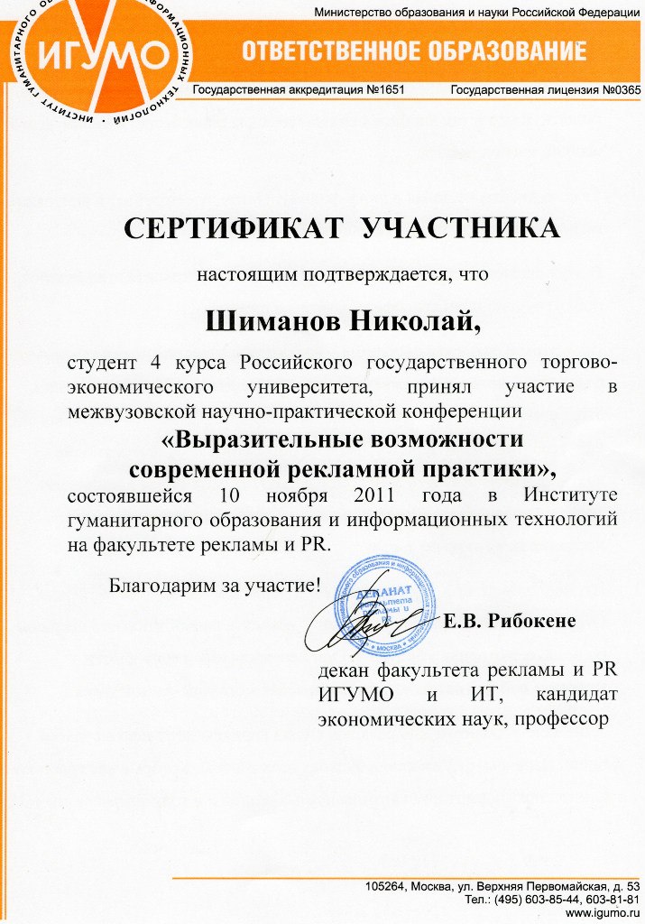 Николай Шиманов Эксцентричный | Москва