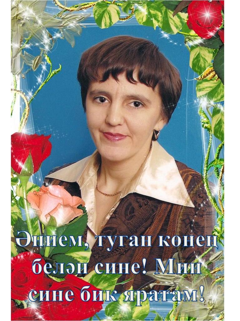 Алсу Ибрагимова | Казань