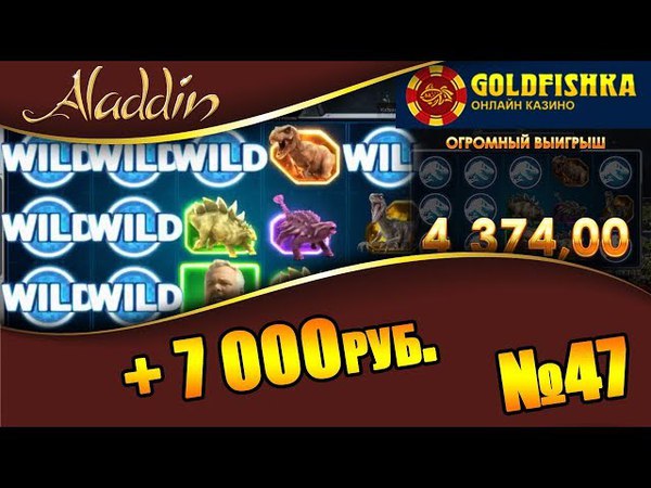 Казино GoldFishka Казино Вулкан(нет)