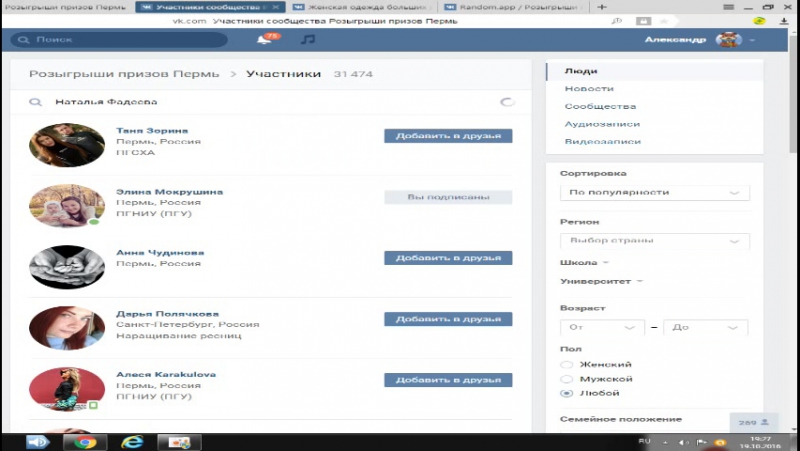 Кофта на выбор получает Наталья Фадеева
