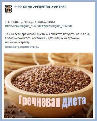 Гречневая Диета Рецепт На Неделю Фото.