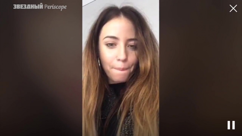 Надя Дорофеева в Periscope Перископе Летят в