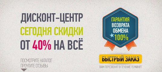 Вселенная Скидок Интернет Магазин Товаров