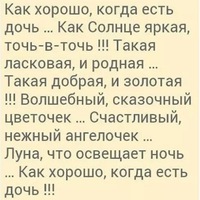 Татьяна Татьянина