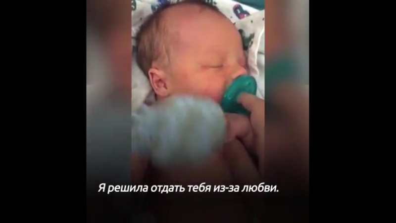 18 летняя мама записала душещипательное послание своему