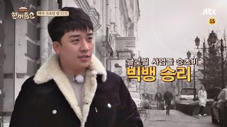 Seungri @ Let’s Eat Dinner Together (teaser)