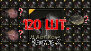 [StalkerOnline]  -  ▌Часть 2.▐  [ 1440p60 ]