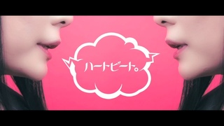 페르소나4 댄싱 올 나이트 Heartbeat, Heartbreak