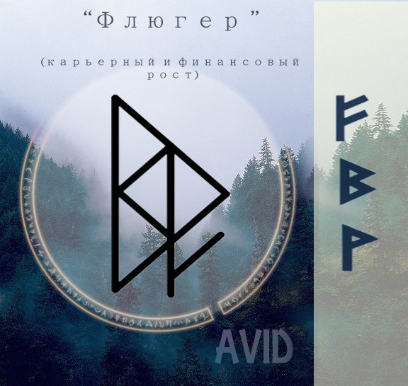 СТАВ "ФЛЮГЕР" LrqRmh69ZzM