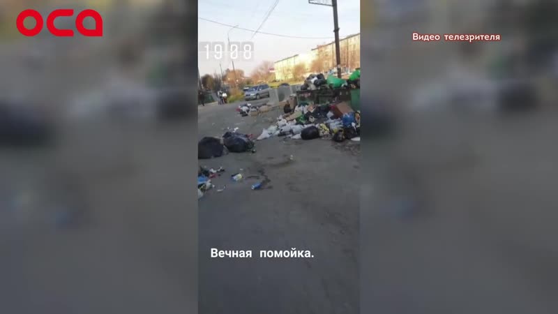 ГОРЯЧАЯ ЛИНИЯ: мусор в Привокзальном, транспортные карты и