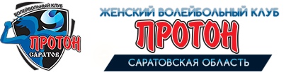 Протон Саратов Официальный Сайт Магазин На Антонова