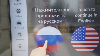Огромный сенсорный экран на улице Джерси Сити