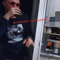 Вася Балашов
