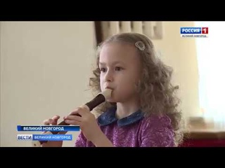 В Великом Новгороде на базе колледжа искусств имени Рахманинова прошел 4-ый областной конкурс технического мастерства среди исполнителей на духовых и ударных инструментах «Вечное движение». Рассказывает Анжелика Королева.