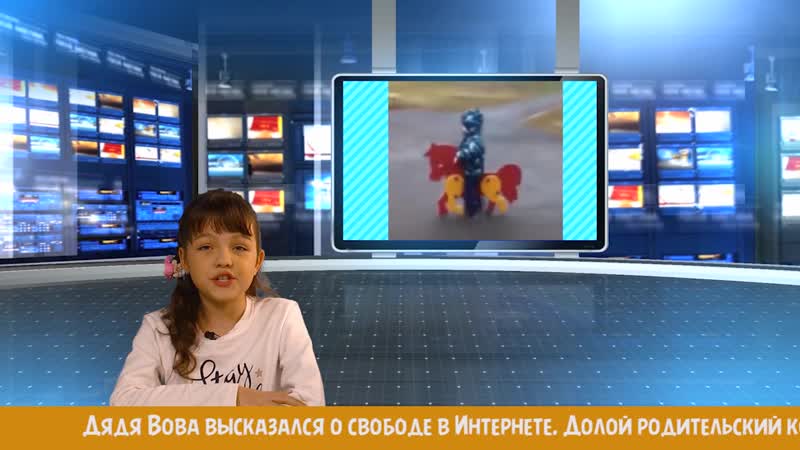 News 0+ - Детские недетские новости - Выпуск 4