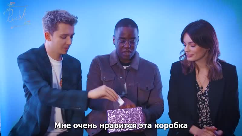 Половое воспитание, Каст кто из вас , Русский