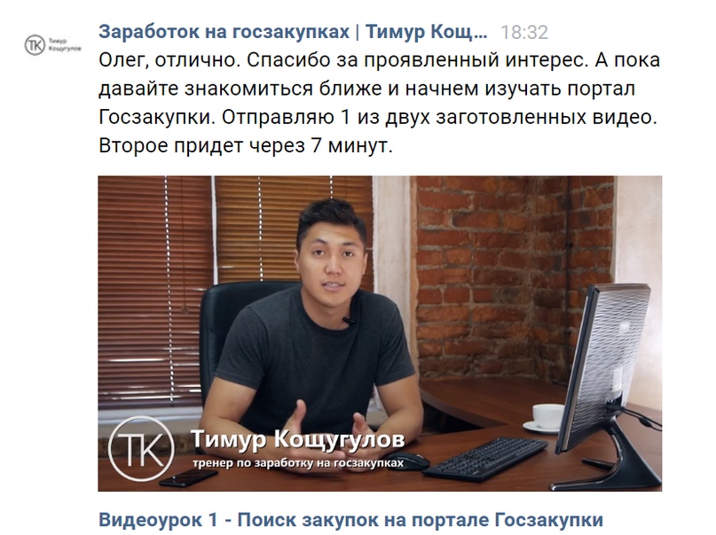 Первое сообщение приходило сразу после подписки.