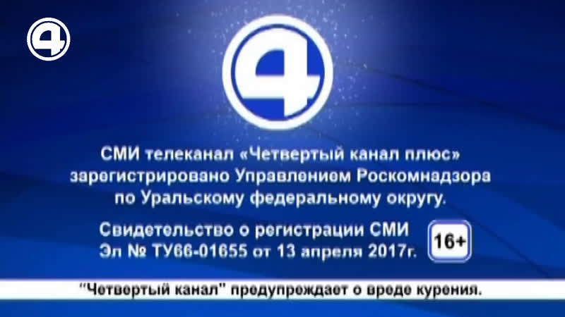 Live: 4 Канал I Телекомпания Четвертый