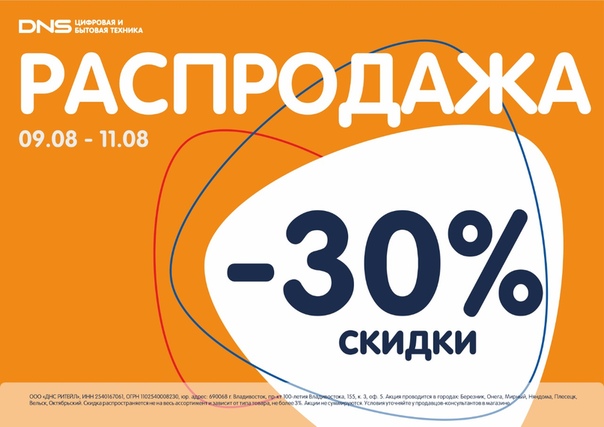 Днс Интернет Магазин Онега Каталог