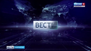 Новости Камчатки от