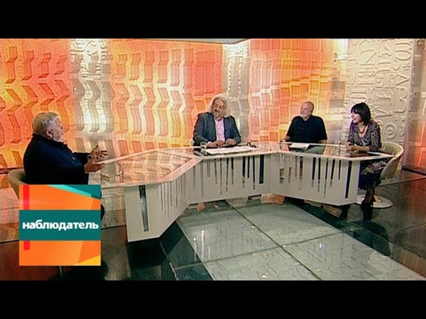 Наблюдатель. 185 лет Льву