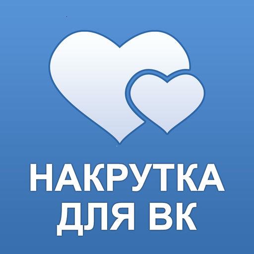 Likeex бесплатная накрутка