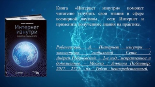 Виртуальная выставка «Цифровая безопасность»