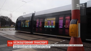 Люксембург готуться стати першою в світі країною з безкоштовним громадським транспортом