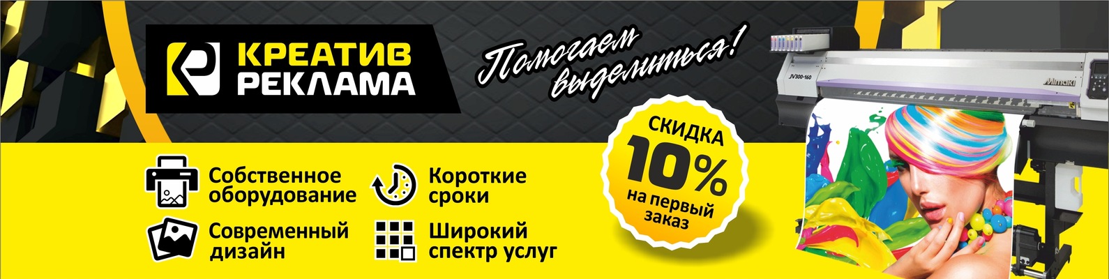 \"КРЕАТИВ РЕКЛАМА\", реклама в Ирбите и Туринске | Рекламное агентство ...