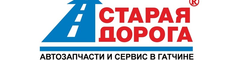 Старая Дорога Гатчина Магазин Старая Дорога Гатчина Магазин