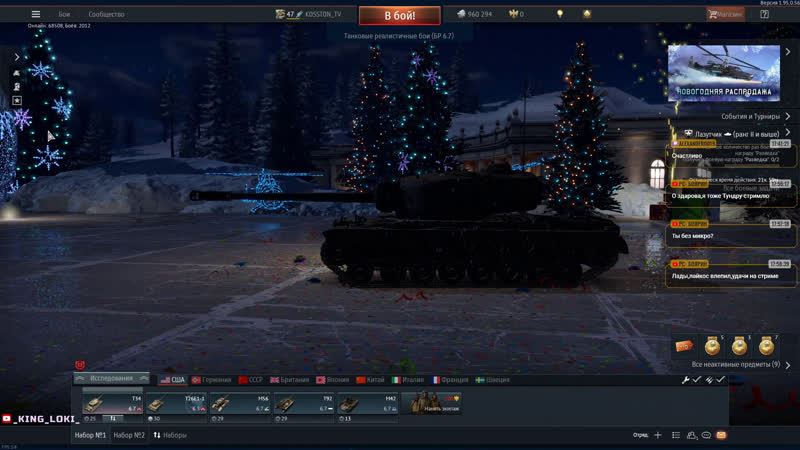Рука Жоп , War Thunder 18+